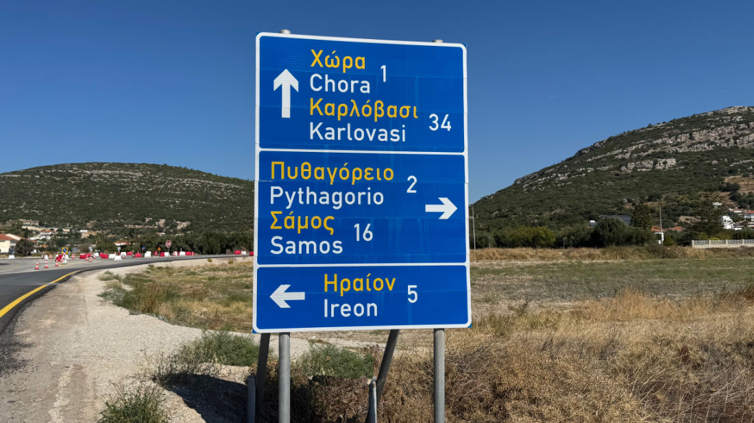 verkehrsschilder-auf-samos-einfach-in-zwei-sprachen-zu-folgen